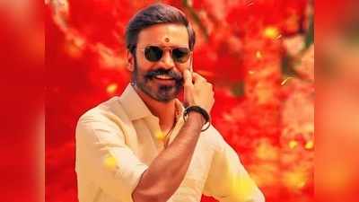 Happy Birthday Dhanush: நடிப்பு ராட்சசன் தனுஷுக்கு பிறந்தநாள் -  இந்த வருஷமாவது உங்களின் அந்த ஆசை நிறைவேறட்டும்