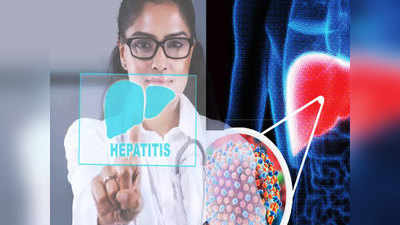 Hepatitis Disease And Symptoms: स्वच्छता के अभाव में होती है यह बीमारी, आपको जानने चाहिए इसके लक्षण