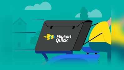Flipkart Quick: ಬೆಂಗಳೂರು ಸಹಿತ ವಿವಿಧ ನಗರಗಳಲ್ಲಿ ಫ್ಲಿಪ್‌ಕಾರ್ಟ್ ಕ್ವಿಕ್ ಆರಂಭ