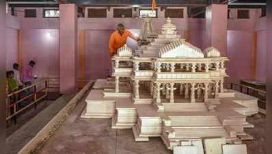 અયોધ્યામાં બનનારા રામ મંદિર નીચે ટાઈમ કેપ્સૂલ મૂકવાના અહેવાલ પર ટ્રસ્ટે કર્યો ખુલાસો