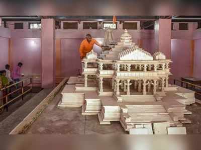 અયોધ્યામાં બનનારા રામ મંદિર નીચે ટાઈમ કેપ્સૂલ મૂકવાના અહેવાલ પર ટ્રસ્ટે કર્યો ખુલાસો 