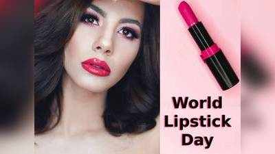 World Lipstick Day 2020 : वर्ल्ड लिप्स्टिक डे 2020 पर Lipstick Day store से करें ब्रांडेड लिप्स्टिक की कम दाम में शॉपिंग