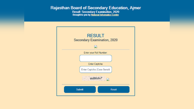 RBSE 10th result 2020: राजस्थान 10वीं का रिजल्ट जारी, 80.63% पास