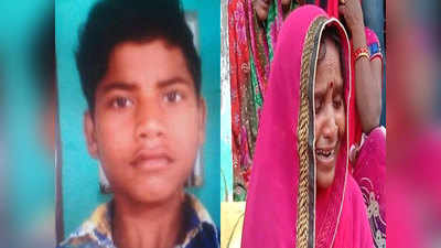 Gorakhpur Kidnapping: इकलौते बेटे को खोने वाली मां की गुहार- हत्‍यारों का एनकाउंटर करे योगी सरकार