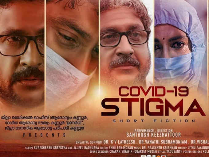 ആറ് വ്യത്യസ്ത വേഷത്തിൽ സന്തോഷ് കീഴാറ്റൂർ; കൊവിഡ് 19 സ്റ്റിഗ്‌മ ശ്രദ്ധേയമാകുന്നു!