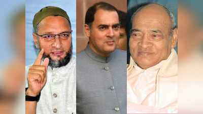 ओवैसी का कांग्रेस पर हमला- बाबरी ढहाने में राजीव गांधी और नरसिम्हाव राव का हाथ, मिलना चाहिए श्रेय