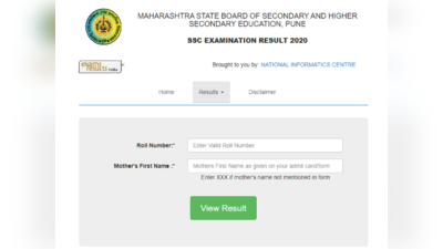 Maharashtra SSC result: महाराष्ट्र बोर्ड कक्षा 10वीं का रिजल्ट जारी, ये है डायरेक्ट लिंक