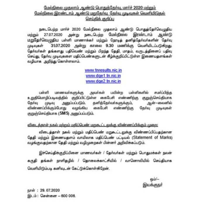 செய்தி குறிப்பு