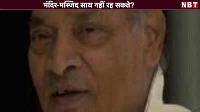 Ram Mandir News: जब नरसिम्हा राव ने पूछा था, मंदिर-मस्जिद साथ नहीं रह सकते?