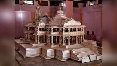 अयोध्या: राम मंदिर निर्माण के लिए भक्तों ने भेजा इतना सोना-चांदी, केंद्रीय बल को करना पड़ा सुरक्षा में तैनात