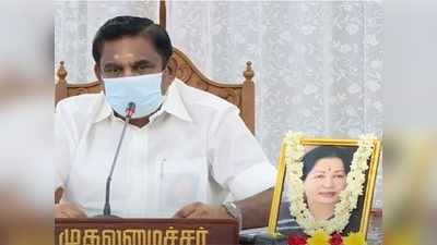 தமிழகத்தில் கொரோனா கட்டுப்பாட்டில் உள்ளது - முதல்வர் பழனிசாமி