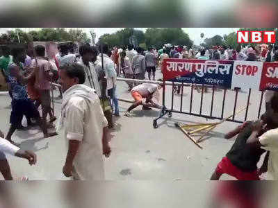 Chapra News: बाढ़ राहत के लिए हंगामा, ग्रामीणों ने अधिकारी को बनाया बंधक