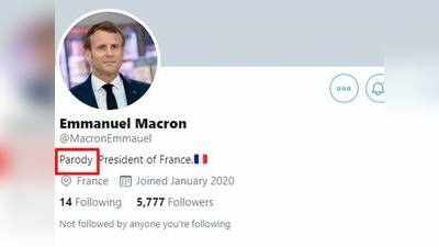 फ्रांस के राष्ट्रपति इमैनुअल मैक्रों के पैरडी अकाउंट से राफेल पर किए ट्वीट वायरल