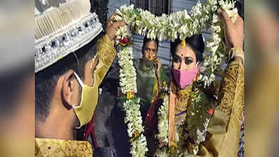 Kolkata News: पहले तीन बार टली चुकी थी शादी, अब लॉकडाउन के बीच ही कर लिया विवाह