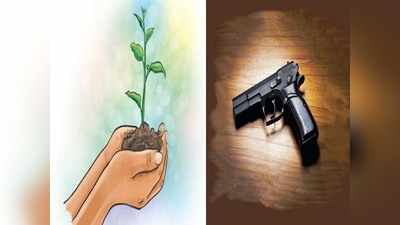Patiala News: पटियाला में गन लाइसेंस के लिए लगाने होंगे 10 पौधे, नवीनीकरण के लिए 5