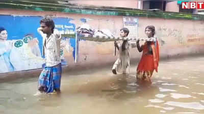 Bihar Flood: सिस्टम की लापरवाही या मजबूरी! चारपाई पर मरीज ले जाते दिखे बाढ़ पीड़ित