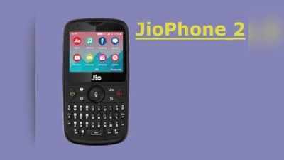 Jio Phone 5 पर चल रहा है काम, 500 रुपये से कम में हो सकता है लॉन्च