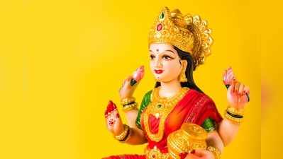 Happy Varalakshmi Vrata : ವರಮಹಾಲಕ್ಷ್ಮಿ ವ್ರತ : ಇಲ್ಲಿವೆ ಪ್ರೀತಿಪಾತ್ರರಿಗೆ ಕಳುಹಿಸುವ ಶುಭಾಶಯಗಳ ಸಂದೇಶಗಳು