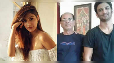 रिया चक्रवर्तीने  सुशांतच्या वडिलांवरच  केले गंभीर आरोप