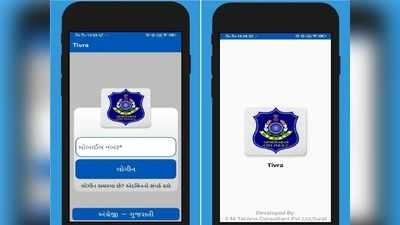 અમદાવાદ પોલીસે FIR નોંધવા ખાસ એપ્લિકેશન બનાવી, હવે લખાણની લપ નહીં થાય!