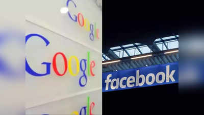 भारत में अवसर भुनाने के लिये फेसबुक-गूगल ने किया जियो में निवेश