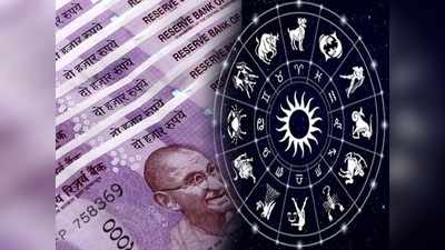 August 2020 Month Career and Money Horoscope ऑगस्ट महिन्याचे आर्थिक राशीभविष्य