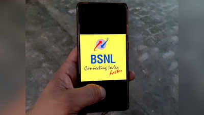 BSNL लाई 147 रुपये का नया प्लान, मिलेगा 10GB डेटा