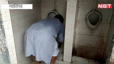 Gwalior News:मंत्री प्रद्युम्न सिंह तोमर ने साफ किया संभागायुक्त कार्यालय का टॉयलेट, देखें वीडियो