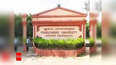 Pondicherry University Admission: പ്രവേശന പരീക്ഷ സെപ്റ്റംബറില്‍