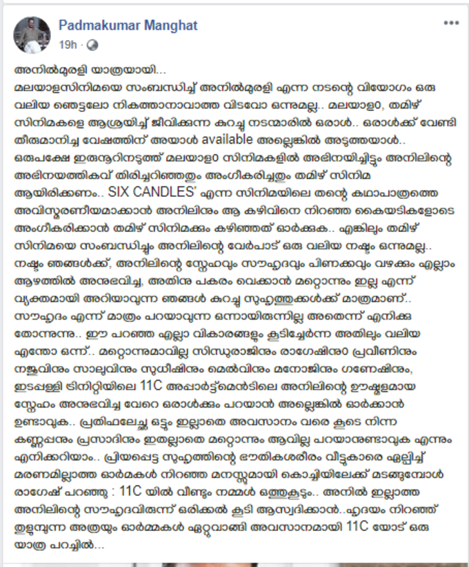 തിരിച്ചറിഞ്ഞതും അംഗീകരിച്ചതും തമിഴ് സിനിമ