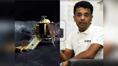 तो क्या Chandrayaan-2 के रोवर प्रज्ञान ने चांद की सतह पर सही-सलामत रखा था कदम?