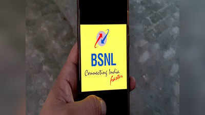 BSNLचा नवीन प्लान, १४७ रुपयांत 10GB डेटा, फ्री अनलिमिटेड कॉलिंग