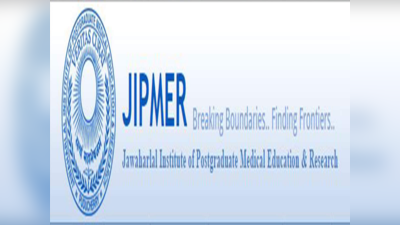 +12 முதல், டிகிரி வரை படித்தவர்களுக்கு ஜிப்மரில் வேலைவாய்ப்பு, உடனே அப்ளை பண்ணுங்க!