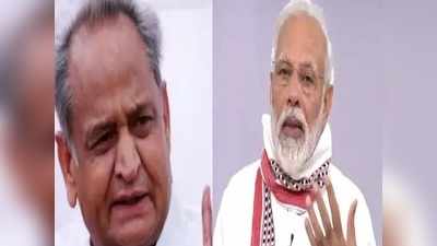 Rajasthan News Update: पीएम पर बरसे CM गहलोत, कहा- राज्य में चल रहा तमाशा बंद कराएं PM मोदी