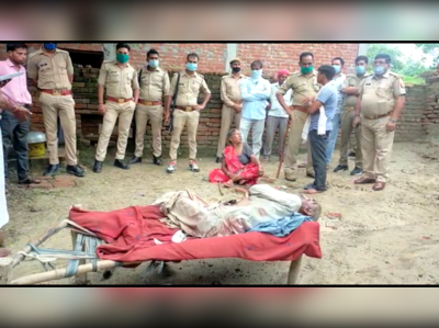 75 वर्षीय बुजुर्ग की गला रेत कर हत्या, पुलिस को मृतक के कमर में बंधे मिले 20 हजार रुपए