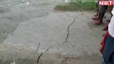 Chhapra Flood News: छपरा में दिखा गंडक का रौद्र रूप, लोगों के सामने पानी में बह गई 100 फीट सड़क