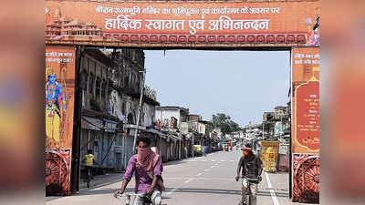 राम मंदिर के भूमि पूजन से पहले रंगों से सराबोर अयोध्या...सरयू किनारे जय श्रीराम