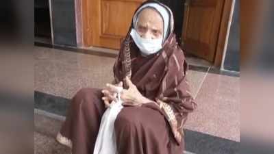 ‘எனக்கு பயம் இல்ல’... கொரோனாவை வீழ்த்திய 110 வயது பெண்!