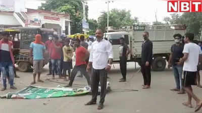 Bihar News: भोजपुर में हत्या के बाद लोगों का सड़क पर संग्राम