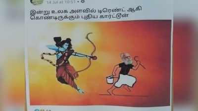 “பெரியாரைக் கொல்லும் ராமர்” சித்தரித்த நபரைச் சிறையில் அடைத்த போலீஸ்!