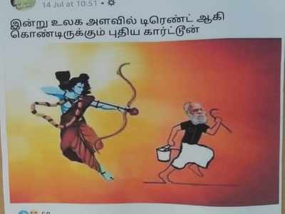 “பெரியாரைக் கொல்லும் ராமர்” சித்தரித்த நபரைச் சிறையில் அடைத்த போலீஸ்!