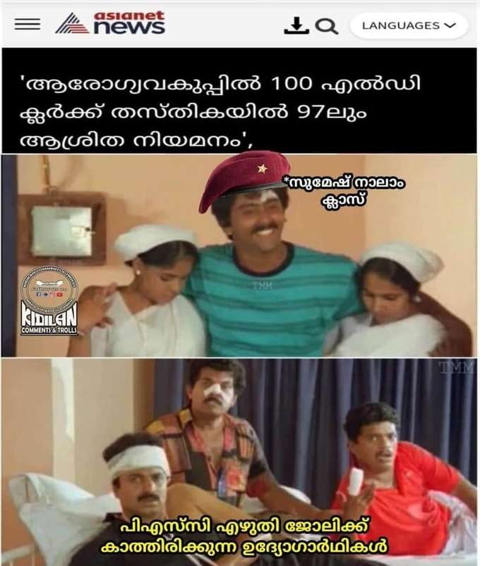 ബന്ധു സർവ്വീസ് കമ്മീഷൻ