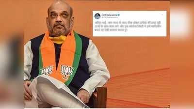 Amit Shah tested corona positive:  केंद्रीय गृहमंत्री अमित शहांना करोना; मुख्यमंत्र्यांनी केलं ट्विट