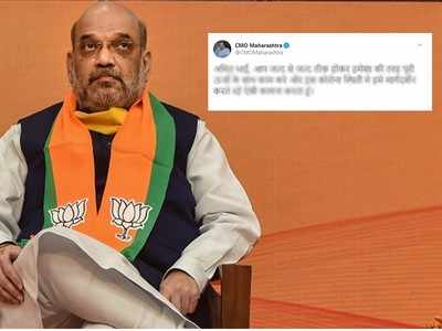 Amit Shah tested corona positive:  केंद्रीय गृहमंत्री अमित शहांना करोना; मुख्यमंत्र्यांनी केलं ट्विट