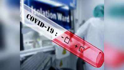 Jharkhand Coronavirus Update: साहिबगंज में मिले कोरोना के 50 नए मरीज, धनबाद में कोविड-19 से एक की मौत