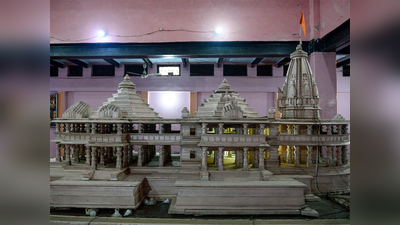 Ram Mandir: गोदावरी से लेकर चिनाब तक का जल पहुंचा अयोध्या, राम मंदिर निर्माण में होगा इस्तेमाल