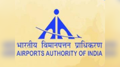 AAI Recruitment 2020: एयरपोर्ट अथॉरिटी ऑफ इंडिया में इंजीनियर्स के लिए वैकेंसी, सैलरी 1.40 लाख तक