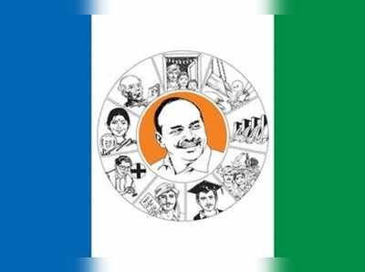 YSRCP ఎమ్మెల్యేను టార్గెట్ చేసిన తెలుగు తమ్ముళ్లు.. రాజీనామా ఎప్పుడంటూ!