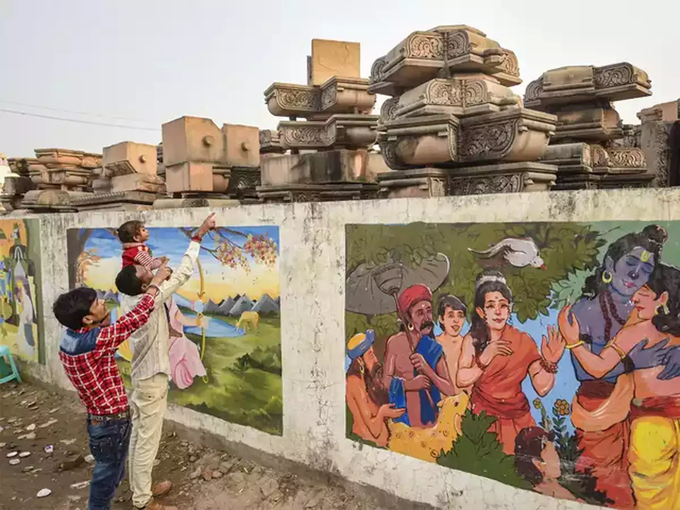 Ayodhya Ram Mandir Bhoomi Puja