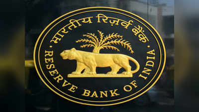 RBI Recruitment 2020: ఆర్‌బీఐలో 39 ఉద్యోగాలు.. ఆగస్టు 22 దరఖాస్తుకు చివరితేది